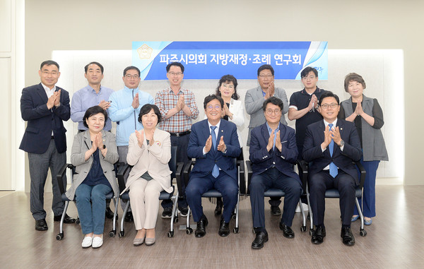 파주시의회 지방재정·조례 연구단체는 지난 4월부터 총 7차례에 걸쳐 진행된 행정사무감사 및 결산을 주제로 한 연구용역 최종보고회를 가졌다. (사진=파주시의회 제공)
