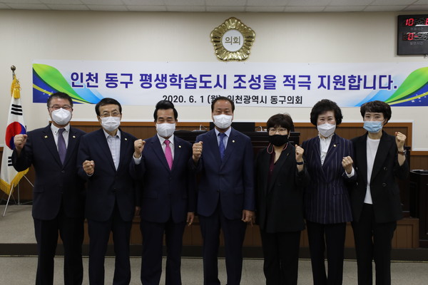 인천 동구의회는 지난 1일 열린 제242회 제1차 정례회 제1차 본회의에서 유옥분 의원의 대표발의로‘인천시 동구 평생학습도시 조성을 위한 결의안’을 채택했다. (사진제공=동구의회)