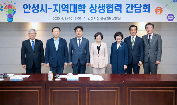 안성시는 지난 3일 한경대, 중앙대, 동아방송예술대, 두원공과대, 한국폴리텍대학 등 5개 대학과 간담회를 가졌다. (사진제공=안성시청)