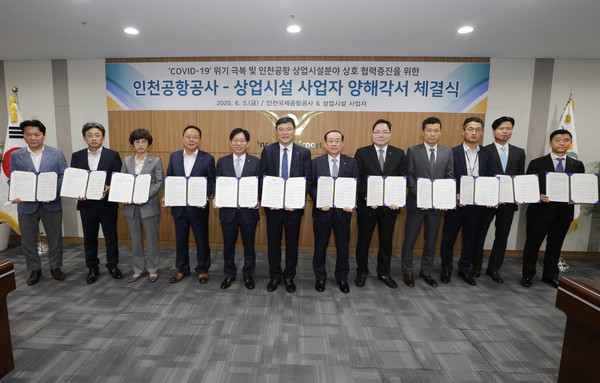 인천국제공항공사가 지난5일 공사 회의실에서 인천공항에 입점한 11개 주요 식음‧서비스 사업자와 코로나19 위기 극복 및 상호협력 증진을 위한 업무협약을 체결했다고 밝혔다. (사진제공=인천국제공항공사)