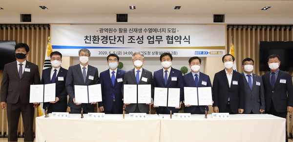 지난 5일 오후 도청 상황실에서 이재명 도지사와 임병택 시흥시장, 박승원 광명시장, 박재현 한국수자원공사 사장, 이헌욱 도시공사 사장이 광역원수 활용 신재생 수열에너지 도입 친환경단지 조성 관련 업무협약을 체결하고 양기대 국회의원 등 참석자들과 기념촬영을 하고 있다. (사진제공=경기도청)
