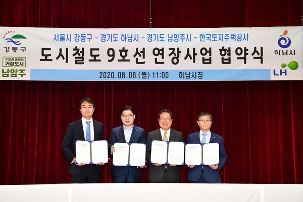 8일  하남시, 남양주시, 서울시 강동구, LH가 수도권 동북부 교통난과 지역 교통난 해소를 위해 업무협력 MOU 체결했다. (왼쪽부터 김상호 경기 하남시장, 이정훈 서울 강동구청장, 조광한 경기 남양주시장, 변창흠 LH 사장) (사진제공=하남시청)