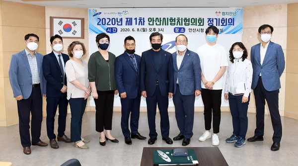 안산시협치협의회가 8일 ‘2020년 제1차 안산시협치협의회 정기회의’를 열었다. (사진제공=안산시청)