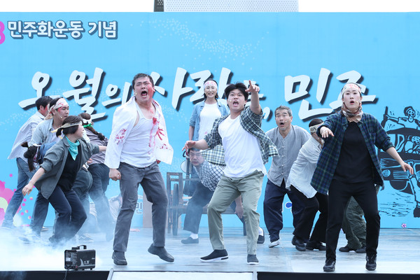 지난해 열린 5·18기념식에서 펼친 노래극 (사진제공=고양시청)