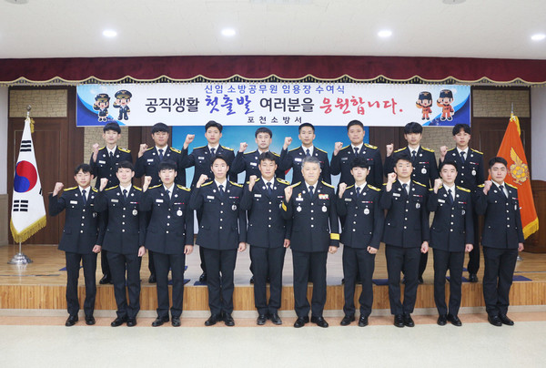 포천소방서는 9일 신임 소방공무원 17명에 대한 임용 신고식을 가졌다. (사진제공=포천소방서)