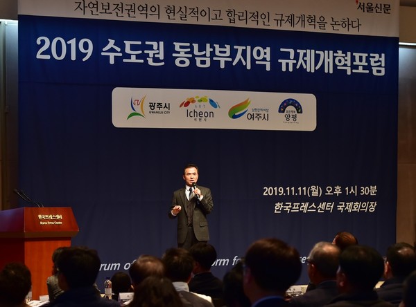 이항진 여주시장이 '2019 수도권 동남부지역 규제개혁포럼'에 참석해 발언하고 있다. (사진제공=여주시청)