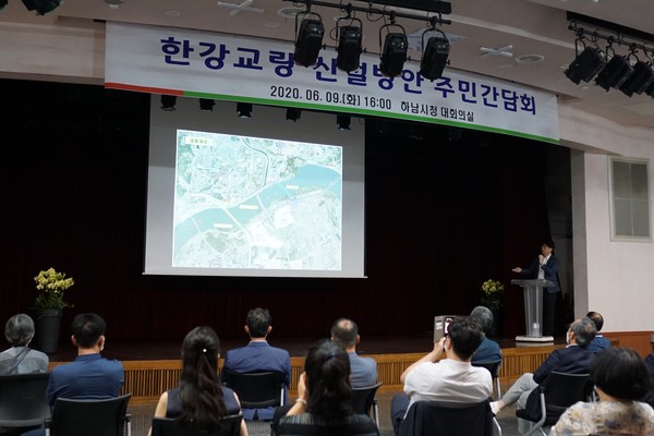 '수석대교(가칭)' 건설에 대한 주민간담회가 9일 오후 하남시청 대회의실에서 열렸다. (사진=장민호 기자)