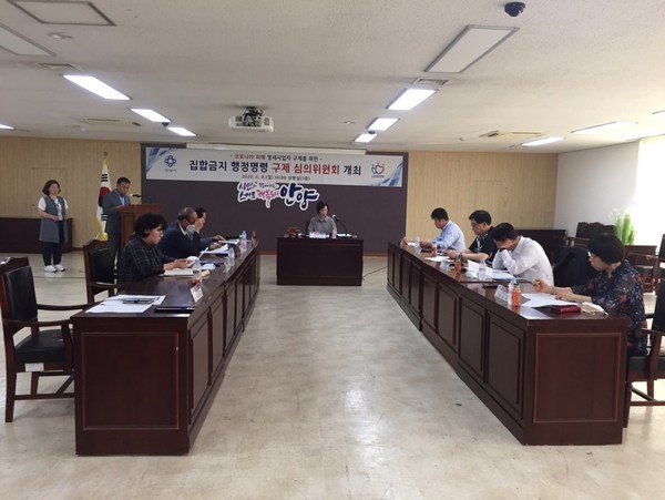 안양시는 지난 8일 집합금지명령 해제에 따른 심의위원회를 개최한 가운데 방역수칙 준수여부에 대해서도 지속적인 점검을 벌일 방침이다. (사진제공=안양시청)