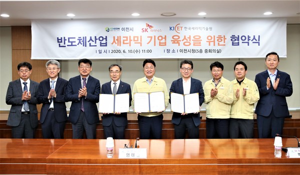 이천시는 10일 Sk하이닉스, 한국세라믹기술원과 함께 반도체 관련 세라믹 산업 성장을 위한 공동협력 양해각서(MOU)를 체결했다. (사진제공=이천시청)