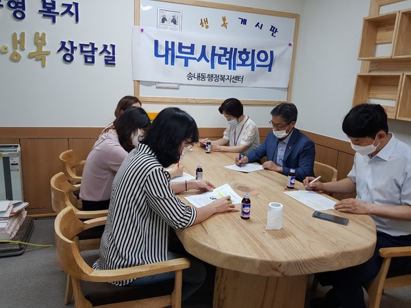 동두천시 송내동 행정복지센터 맞춤형복지팀은 지난 11일 코로나19로 인한 경기 침체로, 경제적 위기에 처해 있는 가구에 대해 무한돌봄네트워크 민간사례관리사와 함께 신속한 맞춤형 복지서비스 지원을 위한 내부 사례회의를 실시했다. (사진제공=동두천시청)
