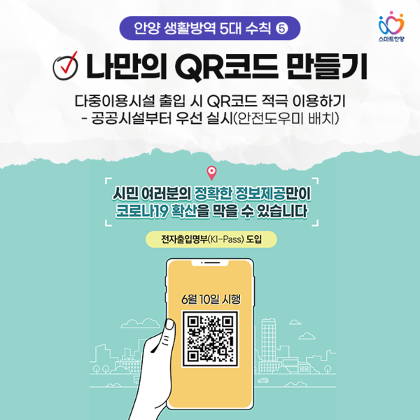 (사진제공=안양시청)