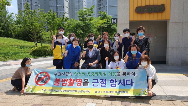 경기도지체장애인협회 수원시지회는 경기도의회 여성가족평생교육위원회 박옥분위원장, 수원시청 여성정책과 최선희 팀장, 윤경숙 주무관과 함께 수원시 장안구에 있는 정자문화공원 공중화장실에서 불법촬영 근절을 위한 탐지활동을 실시했다고 밝혔다. (사진제공=경기도지체장애인협회)