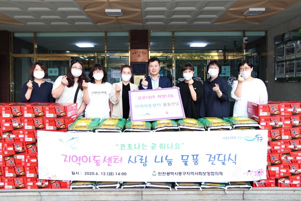 지난 12일 허인환 구청장과 관내 7개소 지역아동센터장이 참석한 가운데 물품 전달식을 가졌다. (사진제공=동구청)