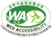 중구는 7년 연속 대표 홈페이지에 대한 웹 접근성 품질인증을 획득했다고 15일 밝혔다.  (사진제공=중구청)