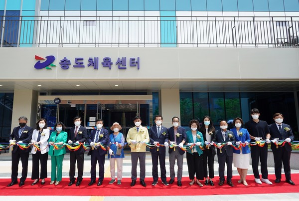 연수구가 134억원을 들여 송도과학로 51번길에 지하1층 지상3층 규모로 완공한 송도체육센터 준공기념식이 15일 오전 10시30분 사회적 거리두기 속에 열렸다. (사진제공=연수구청)