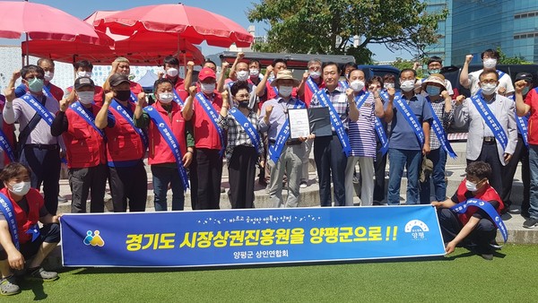 양평군 전통시장 상인연합회는 지난 13일 경기도 시장상원진흥원 양평군내 유치 촉구 성명서를 발표했다. (사진제공=양평군청)