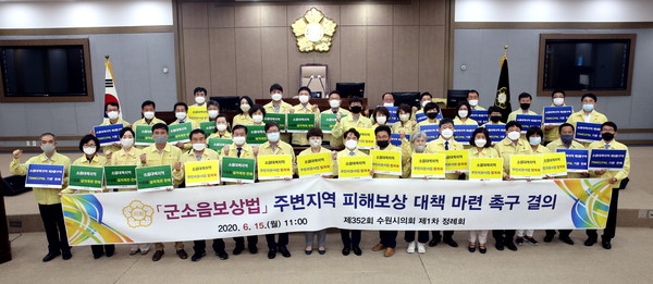 수원시의회 소속의원들이 15일 군소음보상법 주변지역 피해보상에 대한 대책 마련을 촉구했다. (사진제공=수원시의회)