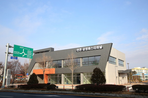 연천공영버스터미널 개장 (사진제공=연천군청)