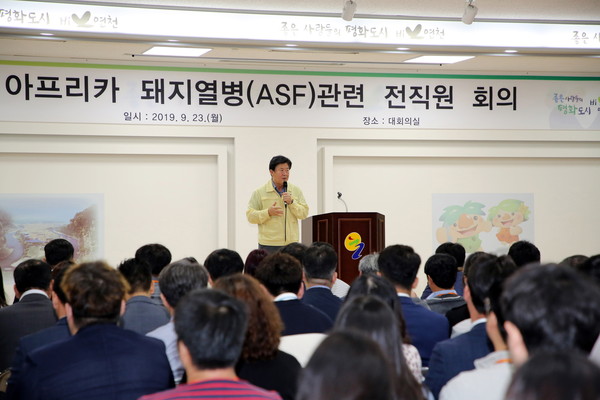 아프리카돼지열병 관련 전직원 회의 개최 (사진제공=연천군청)