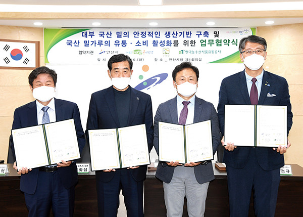 안산시는 16일 ‘우리밀 익는 국수마을’ 조성 협약식을 열었다. (사진제공=안산시청)