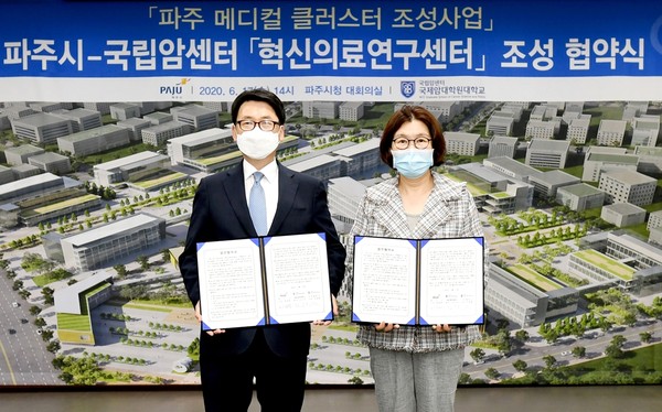 파주시와 국립암센터 국제암대학원대학교는 17일 ‘파주메디컬클러스터 내 혁신의료연구센터 조성을 위한 협약’을 체결했다. (사진제공=파주시청)