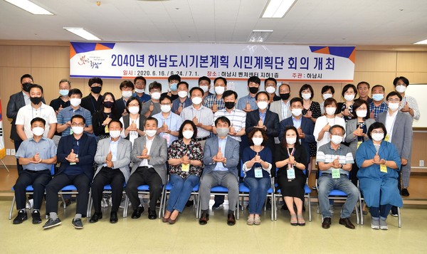 시민계획단과 하남시는 지난 16일 2040년 하남도시기본계획 시민계획단 63명을 위촉하고 첫 회의를 가졌다. (사진제공=하남시청)