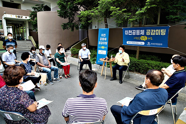 엄태준 이천시장은 지난 16일 안흥3통 일성아파트와 갈산11통 휴먼시아아파트 주민들과 소규모 공감미팅을 진행했다. (사진제공=이천시청)