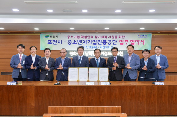 포천시는 18일 시정회의실에서 중소벤처기업진흥공단측과 ‘내일채움공제’사업 지원에 따른 협약 체결을 가졌다. (사진제공=포천시청)