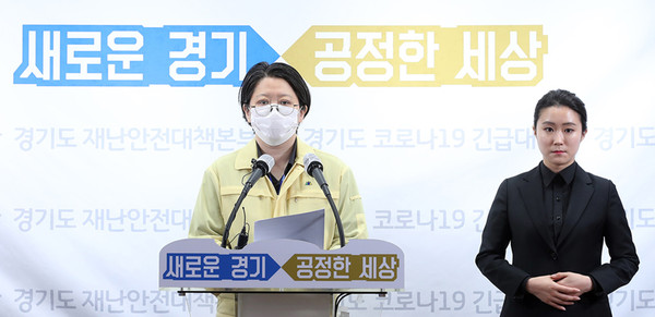 경기도가 방문판매업소를 대상으로 다음달 5일까지 집합금지 명령을 내리기 하루 전인 19일, 이희영 경기도 코로나19 긴급대책단 공동단장이 브리핑을 통해 “인구가 밀집해 있는 수도권 특성상 2·3차 감염이 급증할 수도 있는 상황”이라며 “코로나19 유행은 밀폐, 밀집, 밀접된 시설 어디서든 발생 가능하다. 다가오는 주말 경각심을 갖고 불필요한 모임과 외출을 자제해 달라”고 당부하고 있다.(사진제공=경기도청)