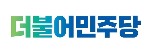 더불어민주당 당권 도전에 나설 주자들이 출마 선언을 앞두고 북한의 변수에 주목하며, 시기를 저울질하고 있다. 사진은 더블어민주당 로고. (사진=중앙신문DB)