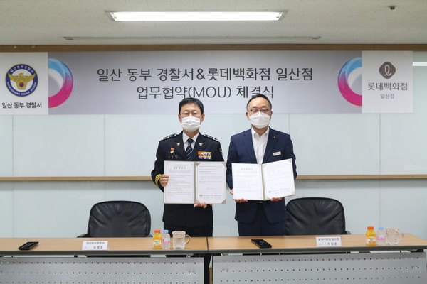 고양 일산동부경찰서는 지난 19일 고양시 장항동에 위치한 롯데백화점 일산점과 ‘범죄예방 우수시설’ 인증패수여 및 업무협약식을 가졌다. (사진제공=일산동부경찰서)