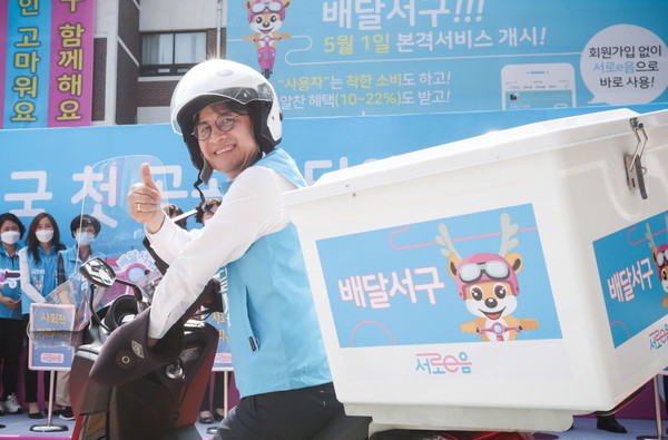 배달서구 본격 출범 (사진제공=서구청)