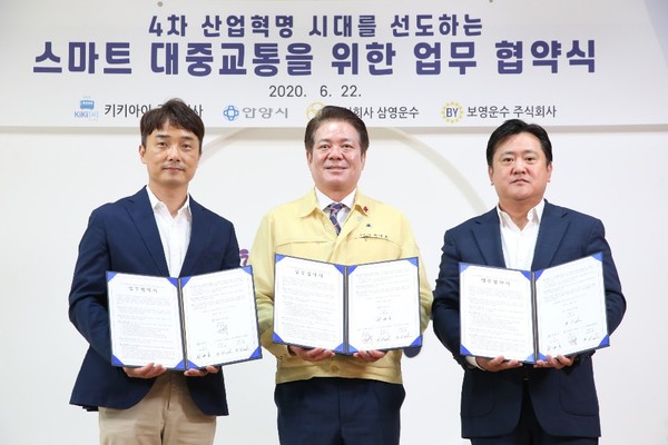 (사진제공=안양시청)