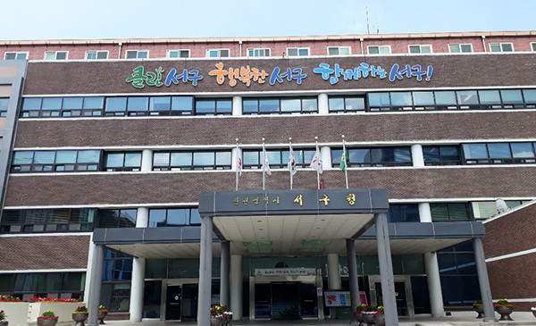 서구가 코로나19 고위험시설에 설치된 QR코드 기반의 전자출입명부(KI-Pass)를 23일부터 서구청사에 도입·운영한다. (사진=중앙신문DB)
