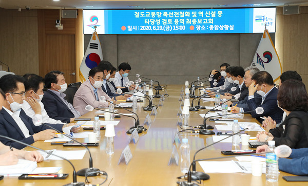 평택시가 지난 19일 평택시 철도교통망 구축을 위한 타당성 검토 용역 최종보고회를 열어 결과를 발표했다. (사진제공=평택시청)