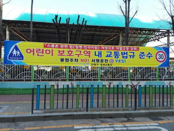 안산시는 오는 29일부터 어린이보호구역 내 불법 주·정차를 스마트폰으로 신고할 수 있는 ‘불법 주·정차 주민신고제’를 운영한다. (사진제공=안산시청)