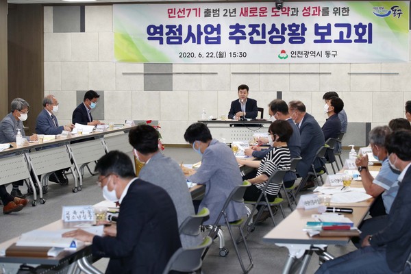 동구는 지난 22일, 구청 대상황실에서‘민선7기 출범 2년 새로운 도약과 성과를 위한 역점사업 추진상황 보고회’를 가졌다. (사진제공=동구청)