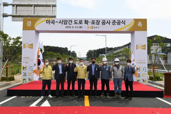 김포 하성면 지역 주민과 기업체의 오랜 숙원사업이었던 ‘마곡~시암간 확포장사업’의 1단계 도로공사가 완료됐다. (사진제공=김포시청)