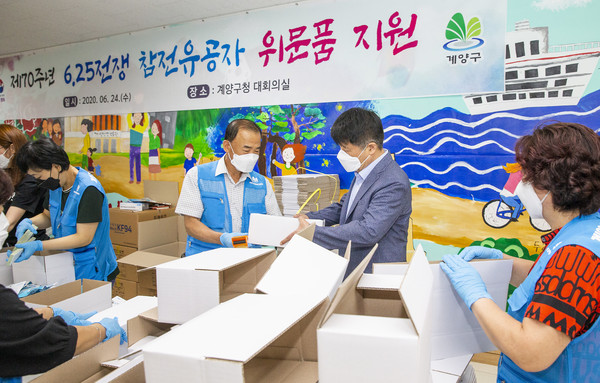 계양구는 최근 코로나19 재확산 추세에 따라 위안잔치, 안보현장 견학 등 70주년 6.25전쟁 행사를 취소하는 대신에 참전유공자분들께 위문품을 전달했다. (사진=중앙신문DB)