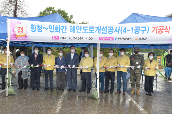 강화군이 황청~인화간 해안순환도로(4-1공구) 기공식을 하점면 창후항에서 24일 개최했다. (사진제공=강화군청)