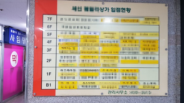로비와 엘리베이터 등에 붙은 상가 입점현황판 어디에도 자유북한운동연합의 흔적을 찾을 수 없었다. (사진=장민호 기자)