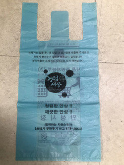 안성시는 쓰레기 재사용종량제 봉투 뒷면에 청렴문구와 쓰레기 분리수거 활성화를 위한 문구를 삽입했다. (사진제공=안성시청)