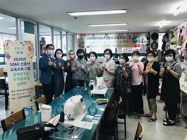 오산시가 5060 신중년 스타트업 프로그램 홈패션 자격과정을 한국문화센터 오산지부에서 순차적으로 개강한다. (사진제공=오산시청)