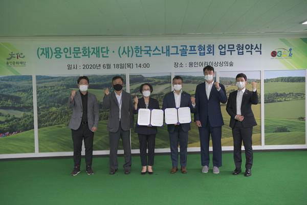 1 용인문화재단 김남숙 대표이사(협약서 좌)와 한국스내그골프협회 김형달 회장(협약서 우)