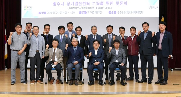 광주시는 지난 24일 시청 대회의실에서 광주시 역세권 활성화 및 기업유치를 통한 도시개발 등 ‘광주시 장기발전전략 수립을 위한 토론회’를 개최했다. (사진제공=광주시청)