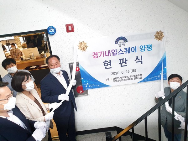 (사진제공=양평군청)