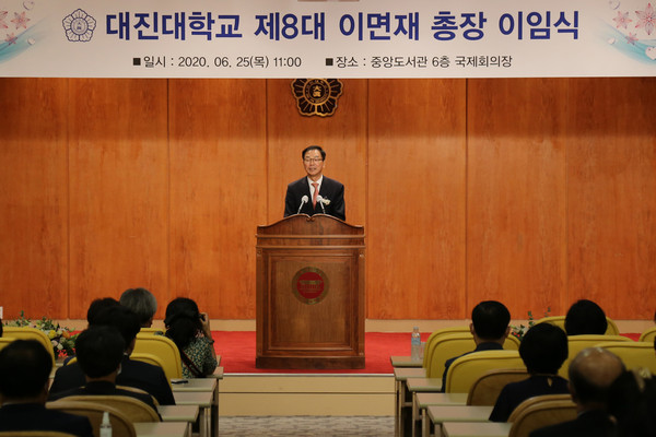 (사진제공=대진대학교)