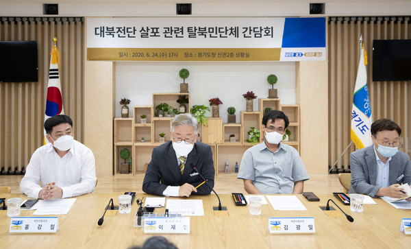 24일 오후 경기도청 상황실에서 열린 경기도 내 탈북단체장 및 탈북주민들과 이재명 경기도지사가 간담회에서 인사말을 하고 있다. (사진제공=경기도청)