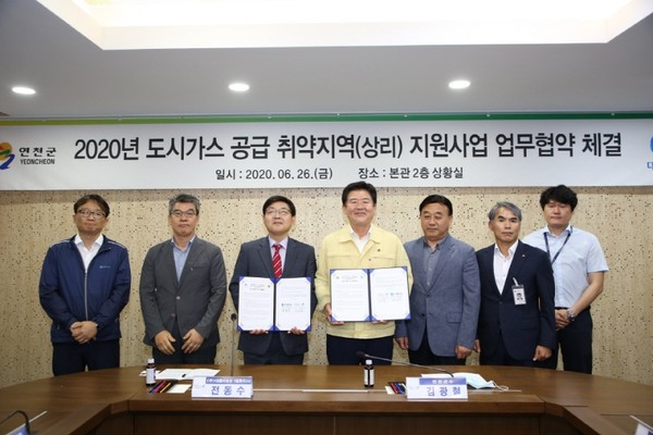 연천군은 지난 26일 군청 상황실에서 대륜이엔에스와 도시가스 공급·친환경에너지 보급 확대를 위한 2020년 도시가스 공급 취약지역(상리) 지원사업 업무협약을 체결했다. (사진제공=연천군청)