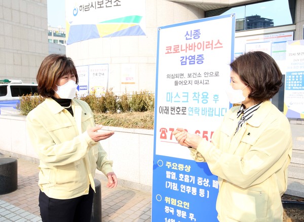 방미숙 의장이 지난 2월 코로나19 대응상황을 살펴보고 관계자들을 격려하고 있다. (사진제공=하남시의회)